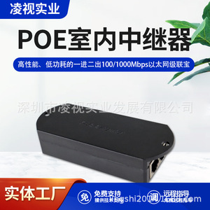 ตัวขยายสัญญาณ PoE กิกะบิต หนึ่งเข้าสองออก ตัวทวนสัญญาณเครือข่ายแบบติดผนัง IEEE802.3af ตามมาตรฐาน - Product Image 5