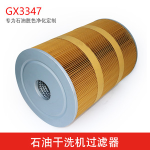 Elemento de Filtro para Máquina de Limpieza en Seco con Aceite Especial 33*34 33x47 33*60 para Uso Industrial, Nuevo y Usado - Product Image 4