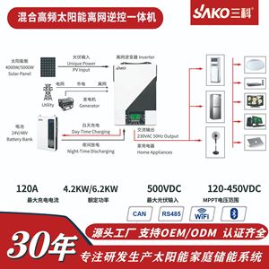 อินเวอร์เตอร์ออลอินวันแบบออฟกริด Sako 4.2 กิโลวัตต์ 6.2 กิโลวัตต์ ระบบโซลาร์เซลล์ MPPT Wifi ติดผนัง - Product Image 2