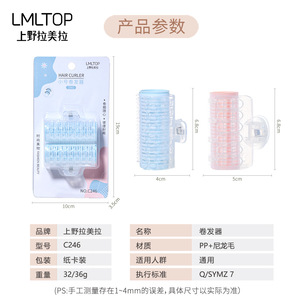 LMLTOP Lot de 2 bigoudis sans chaleur en résine plastique de petite taille pour coiffer les franges C246 - Product Image 5