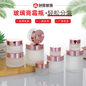 Tarro de Crema de Vidrio Esmerilado de 30g 50g con Tapa Dorada Rosa, Botella Recargable para Cosméticos, Envase Ecológico - Product Image 3