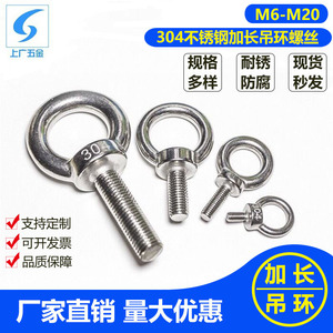 สลักเกลียวตาไก่สแตนเลส 304 เซี่ยงไฮ้และกวางโจว ขนาด M8 M10 M12 ระดับ 10.9 12.9 สำหรับอุตสาหกรรมก่อสร้าง - Product Image 5