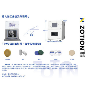 เครื่องกัดฟัน 5 แกน Zotion T20 ขนาด 420x500x580 มม. เครื่องจักรสำหรับงานทันตกรรมที่มีความแม่นยำสูง - Product Image 4