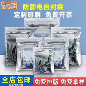 Anti-Static Self-Sealing Bags For Hard Drive Graphics Card Electronics Packaging PE Material Grey Rectangle Shape Eco-Friendly - Product Image 4