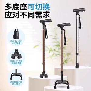 Adjustable Aluminum Alloy Walking <b>Stick</b> With Anti Slip Four Legged Base For Elderly Support - Product Image 3