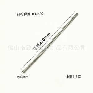 Dcn692 Dcn690 Nail Gun <b>Springs</b> 270Mm X 8.3Mm 350Mm X 8.3Mm Stainless Steel <b>Compression</b> For Dewalt Pneumatic Nailers - Product Image 2