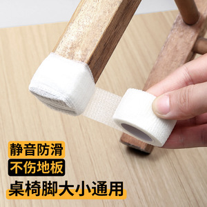 <b>Table</b> And <b>Chair</b> Leg Protection Pad 2.5*450Cm Roll Non Slip Wear Resistant <b>Round</b> Cotton Linen Blend - Product Image 3
