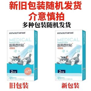 Parches Reductores de Fiebre Haishi Hainuo, para Adultos, 2 Parches Envasados Individualmente, Parches de Enfriamiento Físico, Parches de Enfriamiento Médico - Product Image 5