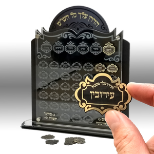 Judaísmo colgante de pared regalo Lucite Siyum Masechet placa acrílico Torah estudio Tracker para Yeshiva graduación y Bar Mitzvah - Product Image 6