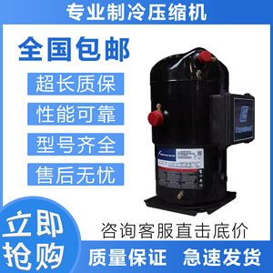 คอมเพรสเซอร์โคปแลนด์ รุ่น ZF33K4E TWC 551 สำหรับเปลี่ยนอะไหล่เครื่องปรับอากาศและเครื่องทำความเย็น - Product Image 5