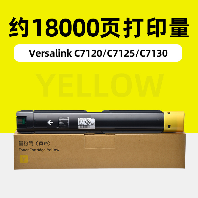 18 000 pages, cartouche de toner jaune