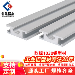 European Standard 1030 Aluminum Profile 6063 Alloy Industrial Automation Guide Rail Silver White 1 Meter - Product Image 4