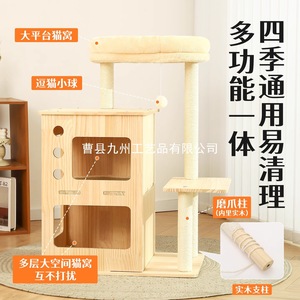 Solid Wood <b>Cat</b> <b>Tree</b> 2 Levels Pine Material Durable <b>Cat</b> Climbing Frame For <b>Small</b> Homes - Product Image 3
