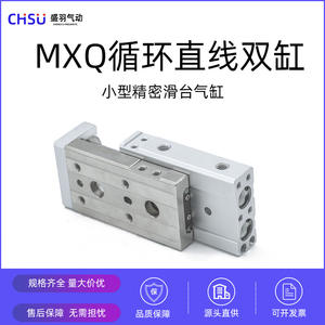 Petit cylindre à glissière à rail de guidage pneumatique de précision HLQ/MXQ12/8/6/16/20-10X30X40*50*100 - Product Image 2