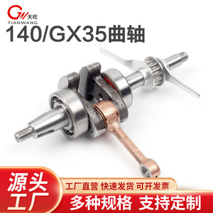 ชุดประกอบก้านสูบเครื่องตัดหญ้า 140/GX35 พร้อมเกียร์สำหรับเครื่องตัดหญ้าและเครื่องตัดพุ่มไม้ - Product Image 5