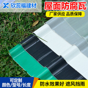 Anti Corrosion Composite Roofing Sheet Asphalt 840 900 820 960 Customizable Industrial Skylight - Product Image 4