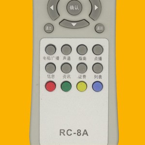 คริสตัลบีดส์ RC-8A รีโมทคอนโทรลสำหรับกล่องรับสัญญาณจิวลิอัน Hsc-1100D10 ใช้กับทีวี - Product Image 3