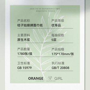 <b>Orange</b> Girl Facial Tissue 1780 Sheets 5 Layers Virgin Wood Pulp 175x170mm Hanging Toilet <b>Paper</b> - Product Image 1