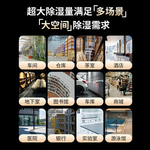 Orvis Industrial <b>Dehumidifier</b> 480L Digital Display For Factory Workshop And Communication Room - Product Image 3