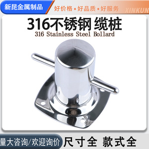 Stainless Steel Boat <b>Chock</b> 153mm x 122mm x 172mm Marine Docking Cleat Hardware for Yacht Boat Mooring - Product Image 5