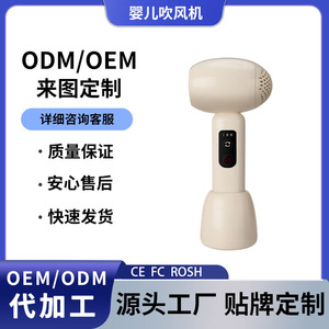 Sèche-cheveux rechargeable sans fil pour bébé, faible bruit, température constante 37°C pour enfants - Product Image 5
