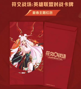 YQ Auténtico Venta al por Mayor 2026 Caja <span class=keywords><strong>de</strong></span> Regalo <span class=keywords><strong>de</strong></span> Año Nuevo Tarjeta <span class=keywords><strong>de</strong></span> Juego League of Legends <span class=keywords><strong>Héroe</strong></span> del Campo <span class=keywords><strong>de</strong></span> Batalla Chino Simplificado Sellado Booster - Product Image 4