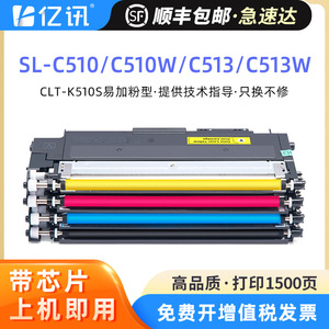 E-News Toner Cartridges CLT510S Compatible For Samsung SL-C510W C513W C563W C513 C563F - Product Image 5
