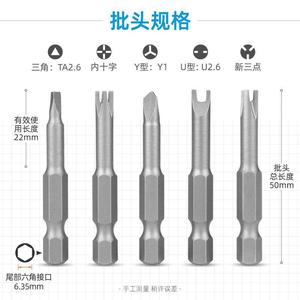 ชุดไขควงไทรวิง 5 ชิ้น ทำจากเหล็กขัดเงา รูปทรงสามเหลี่ยม Y U สำหรับซ่อมแซม DIY - Product Image 4