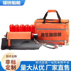 Furi Lifesaving Rescue Thrower 40M Stainless Steel Reflective Emergency Lifeline Launcher For Flood Fire Rescue - Product Image 4
