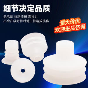 Componentes Neumáticos de Silicona y Goma para Robots Industriales Quanlifa, Personalizables, para Varias Ventosas No Estándar - Product Image 1