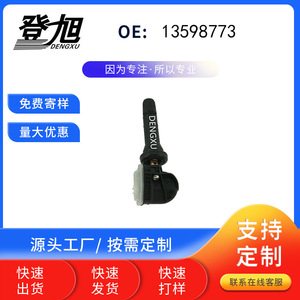 DENGXU Tire Pressure Sensor 13598773 For Cadillac <b>TPMS</b> Embedded Rubber And Plastics - Product Image 4
