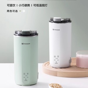 Mokkom Soymilk Maker Mini mixeur portable 550 ml automatique avec fonction de réservation pour usage domestique - Product Image 3