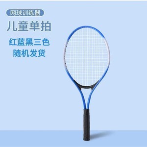 Tennis Racket Aluminum Alloy Frame Nylon <b>String</b> Durable For Children Indoor Training Equipment - Product Image 3