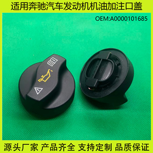 Tapa de aceite del motor Mercedes-Benz A0000101685 de nailon para coches de las clases B, C, E, CL, A, M y GLB - Product Image 5