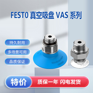 Ventouse à vide VAS-40-1/4-PUR-B, coussinet souple de 40 mm, aspiration pneumatique puissante pour élévateurs à vide - Product Image 5