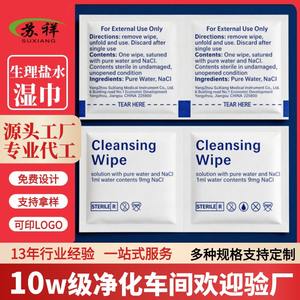 Lingettes Salines Suxiang 6x3, Tampons Nettoyants Jetables pour Soins des Plaies, Hydratants, Emballage Individuel - Product Image 4