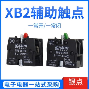 คอนแทคเสริม Cnom รุ่น Zb2-Be101แรงดัน240V กระแส3A ติดตั้งบนแผงควบคุมมาตรฐานกันน้ำและฝุ่น IP40 - Product Image 5