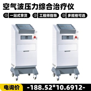 เครื่องบำบัดด้วยคลื่นแรงดันอากาศ 6782 สำหรับอาการบวม อุปกรณ์กายภาพบำบัดฟื้นฟู ระดับ Class II - Product Image 5