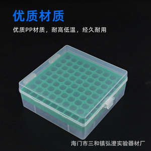 Caja Criogénica Hirozumi con 81 Compartimentos, Material PP Verde, para Almacenamiento en Laboratorio - Product Image 1