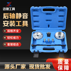 Herramienta de Instalación de Bujes de Eje Trasero XCTOOL XC8464, Kit de Reparación Mecánica Automotriz de Acero al Carbono - Product Image 3