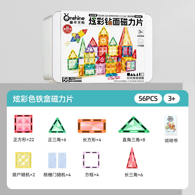 กระเบื้องแม่เหล็กหลากสี 5.0, 56 ชิ้น, กล่องดีบุกแบบพกพา