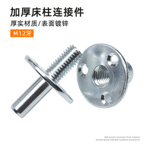 Bed <b>Post</b> Connector Iron Zinc Plated Locking Nut For Bed Hardware Accessories - Product Image 5
