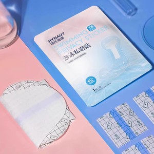 Compresas íntimas para natación Haishi Hainuo, estériles, envasadas individualmente, compactas y portátiles, compresas íntimas impermeables para natación. - Product Image 3