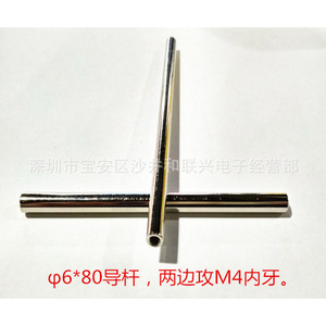Pilier de guidage en acier inoxydable, diamètre 6 mm, longueur 80 mm, 100 mm, 120 mm, composant de base pour machines de précision - Product Image 2