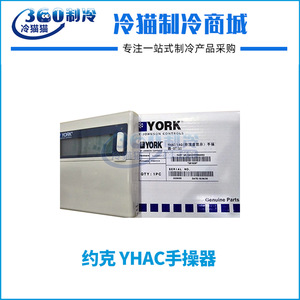 คอนโทรลเลอร์แบบพกพา York Yhac รุ่น 025G00056A052 อะไหล่เครื่องปรับอากาศส่วนกลาง - Product Image 2