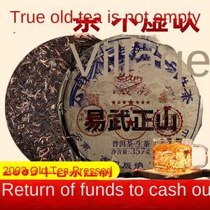 Оптовая продажа, 100% натуральный органический 2003 Чай пуэр Кунминг 357 г старый сырое чайное пирожное Пуэр на протяжении десятилетий - Product Image 2