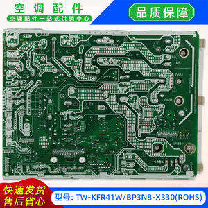 แผงควบคุมหลักเครื่องปรับอากาศกลางแจ้ง Midea รุ่น TW-KFR41WBP3N8-X330 มาตรฐาน ROHS รหัสสินค้า 17122000061380 - Product Image 3
