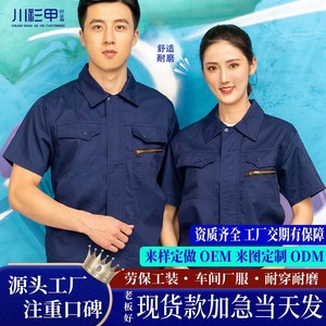 Vêtements de travail antistatiques d'été pour hommes, manches courtes, fines bandes réfléchissantes, atelier d'usine, fabrication sur mesure OEM ODM - Product Image 4