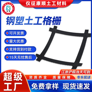 Steel-Plastic Geogrid For Roadbed Reinforcement And Retaining Wall Foundation Stabilization GSZ Convex Node Composite <b>Grid</b> - Product Image 5