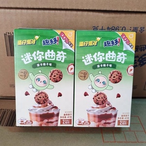 Nouvel Emballage Chocolat Mini Cookies Snacks Exotiques <span class=keywords><strong>Sandwich</strong></span> Biscuits Snacks 41g - Product Image 4